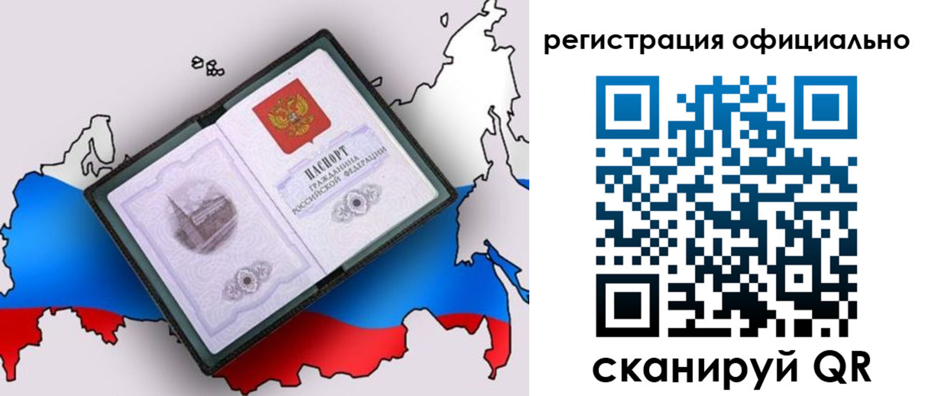 временная регистрация гарантия в Тимашёвске