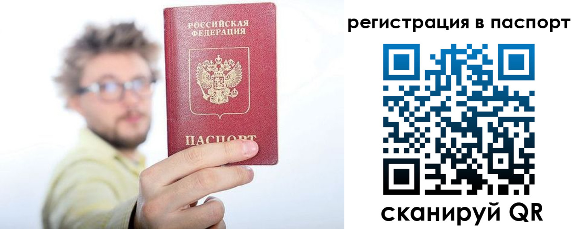 временная регистрация поиск в Тимашёвске