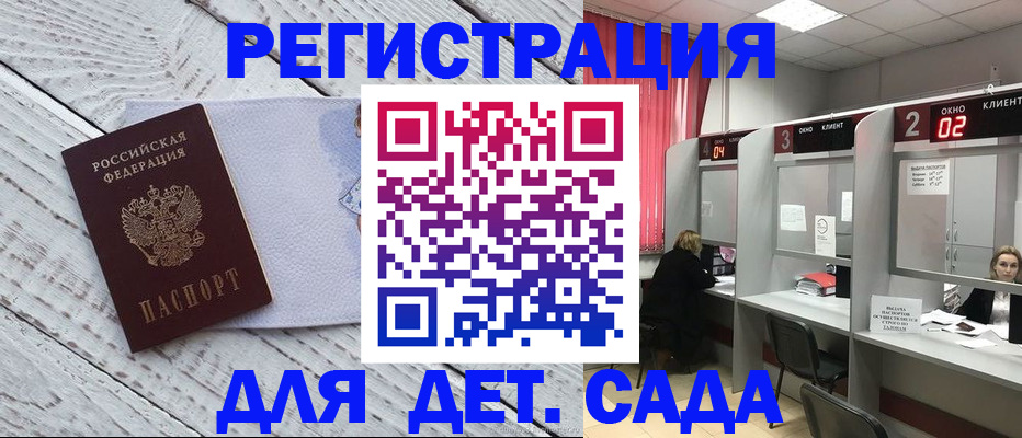 регистрация в Тимашёвске