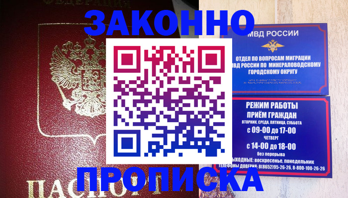 временная регистрация адрес в Тимашёвске