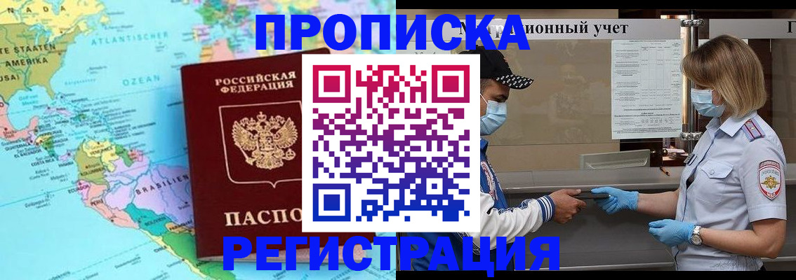 найти адрес прописки в Тимашёвске